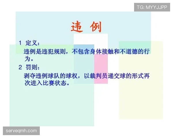 篮球规则解释：暂停时间限制的具体规定与常见用法